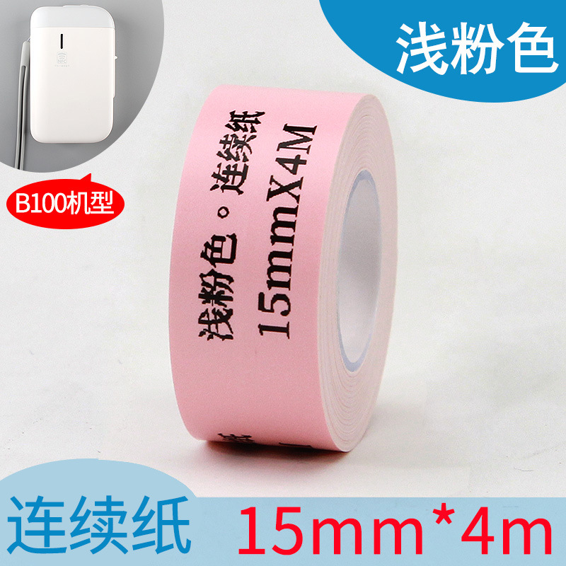 Portátil de etiquetas térmicas 15*30 40 HP2S/HP3 impresora de códigos de barras B100 pegatinas adhesivas D11