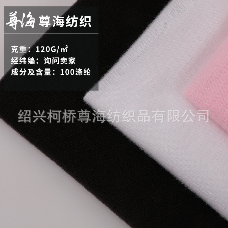 全涤圈绒绒布面料秋冬纯色120g绒布面料玩具靠垫圈绒面料工厂批发