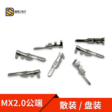 51005 51006连接器 2.0空接公端子 磷铜镀锡（配母壳使用）