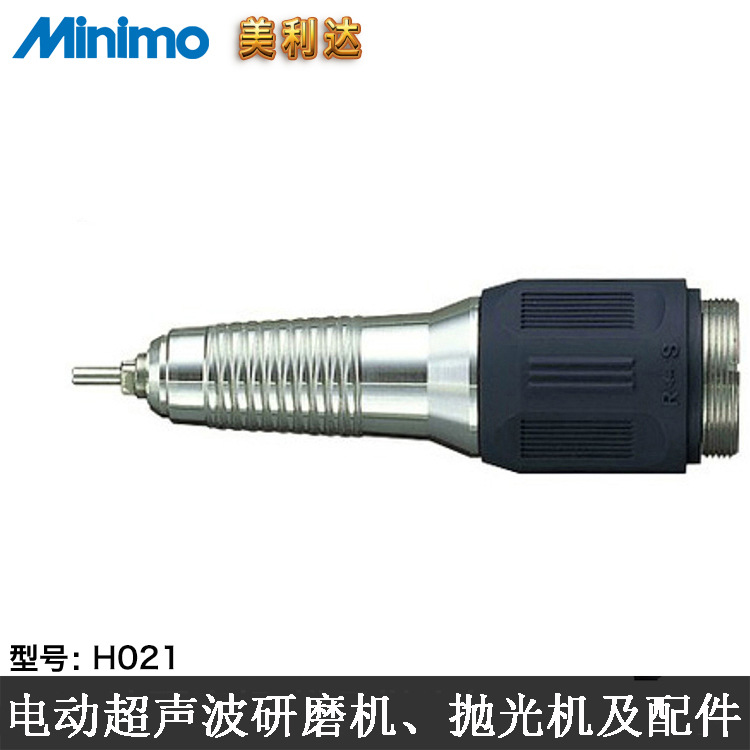 日本MINIMO 根雕电动工具 H021夹头锁 电动研磨抛光机 打磨机配件
