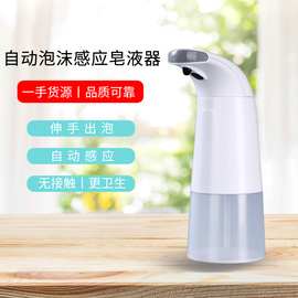 25°仰角喷嘴洗手机 智能感应皂液器 卫生间厨房泡沫型洗手液机