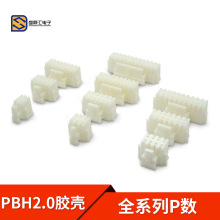 PHB2.0mm �p��2.0�����z�� PHSD �B���� 2.0�p�Ŏ��� ���^