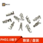连绕phd2插簧