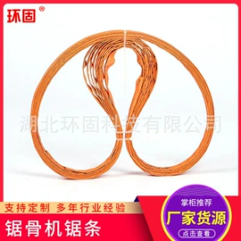 机用锯片;机用锯条;刀带
