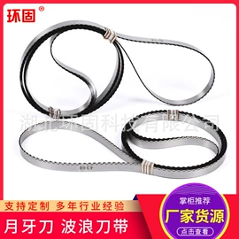 机用锯片;机用锯条;刀带