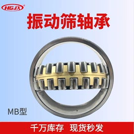 调心滚子轴承;圆锥滚子轴承;圆柱滚子轴承