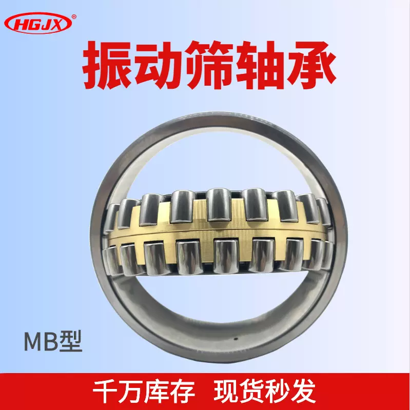 瓦房店轴承 23226MB 23228MB MBK 减速机破碎机使用 调心滚子轴承