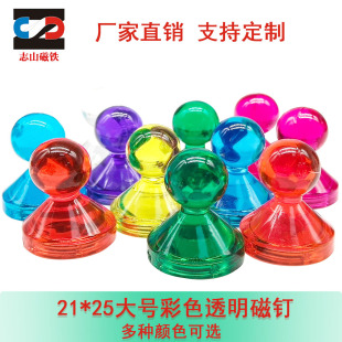 D21*25mm透明大号 书画强力磁铁 圆形磁钉 彩色磁钉 亚克力磁钉-阿里巴巴