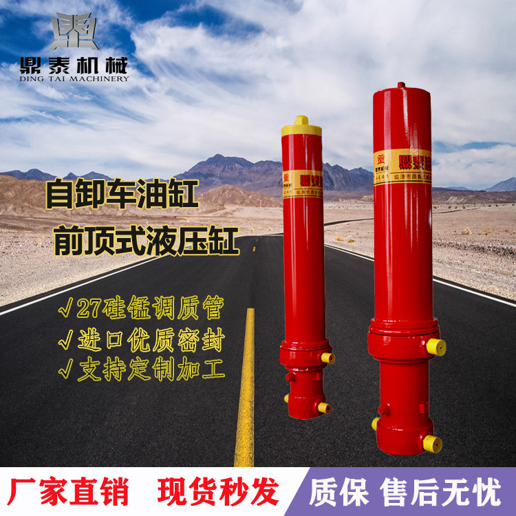 山东油缸自卸车前顶缸翻斗车前四后八改装液压缸矿山车厂家直销