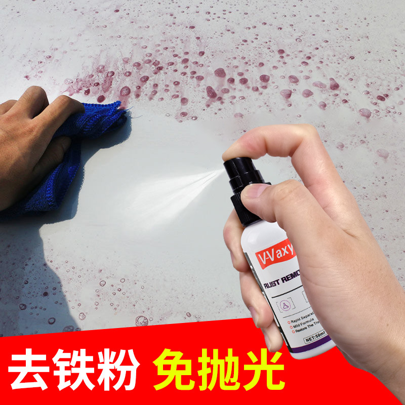 Hierro del coche removedor de polvo blanco coche artefacto renovación blanco Fumei hierro polvo mosca pintura capa de óxido transfronteriza al por mayor image 1