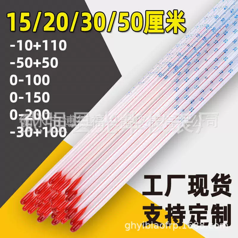 Керосиновый стеклянный термометр Стержень спиртовой термометр для красной воды-30-100 градусов обучающий эксперимент Тепличный термометр