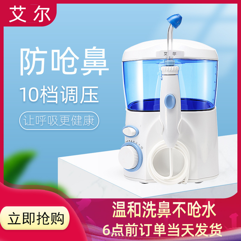 Qralcare al Electric nasal irrigator household children spray adult instrument nasal irrigator medical washing