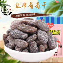 盐津葡萄10斤无籽无核果脯办公室休闲蜜饯果干休闲零食葡萄零食
