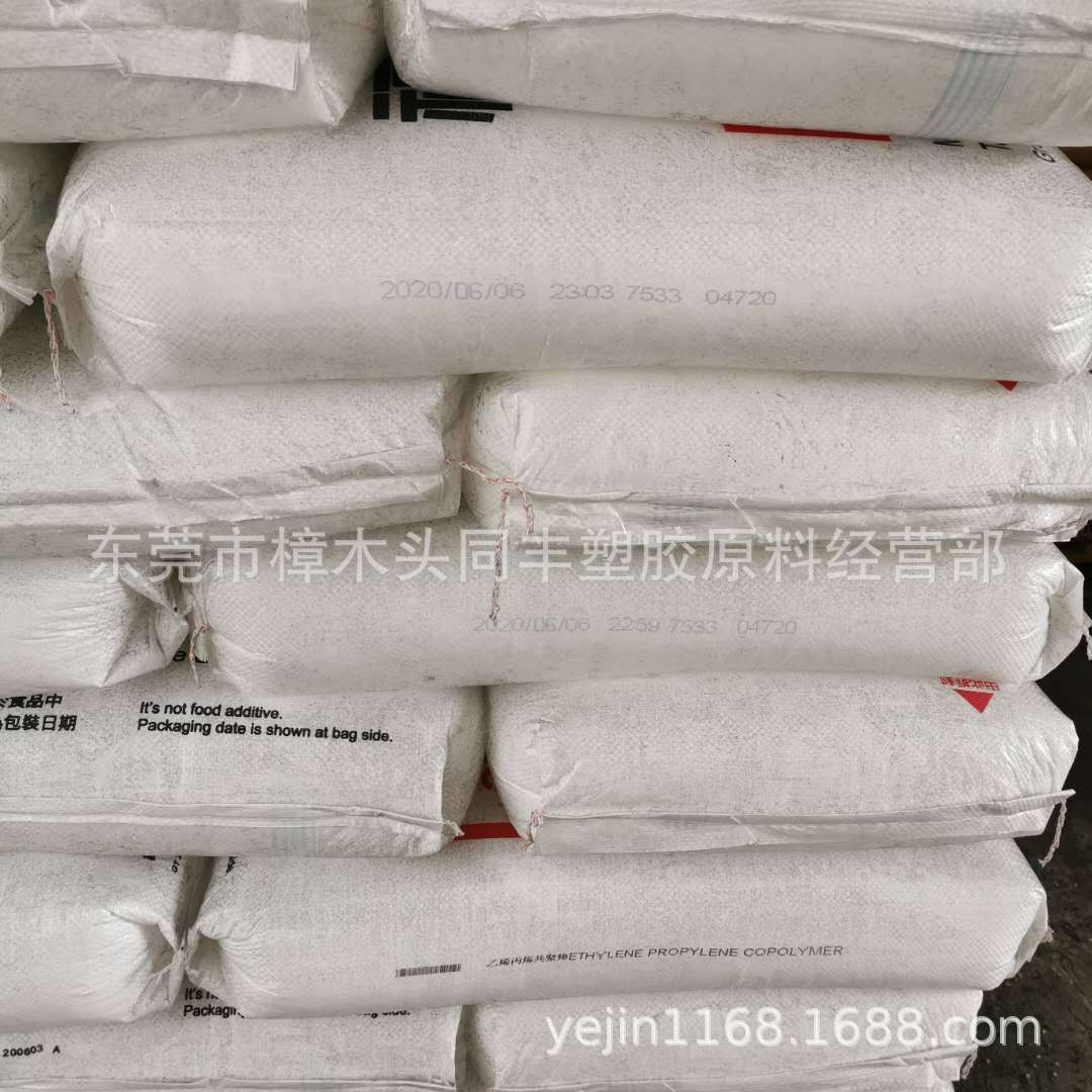 PP 李长荣化工(福聚) 7533 耐低温 高抗冲