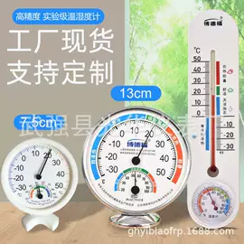 温度计水温计;温湿度计;玻璃温度计