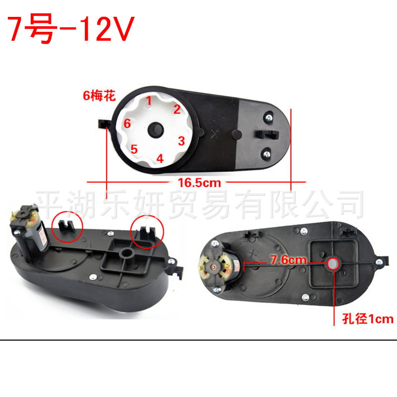 RS280380 niños coche eléctrico Motor de dirección caja de engranajes coche de juguete dirección motor cochecito de control remoto Accesorios