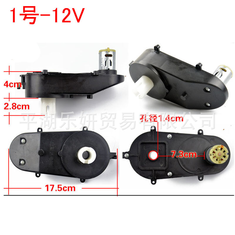 RS280380 niños coche eléctrico Motor de dirección caja de engranajes coche de juguete dirección motor cochecito de control remoto Accesorios