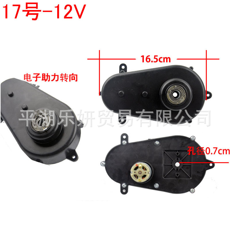 RS280380 niños coche eléctrico Motor de dirección caja de engranajes coche de juguete dirección motor cochecito de control remoto Accesorios