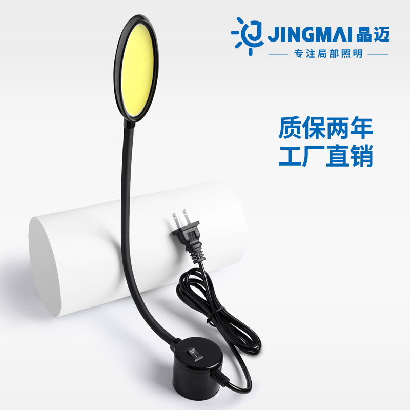 Led Clothing Car Light Cob High Brightness Industrial Car Clothing Light Super Strong Magnet Adsorption Light Work Light Energy-Saving Lamp Table Lamp Led Clothing Car Light Cob High Brightness Industrial Car Clothing Light Super Strong Magnet Adsorption Light Work Light Energy-Saving Lamp Table Lamp