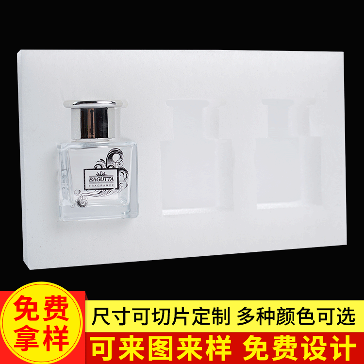 黄石大冶阳新义乌香水包装内衬珍珠棉白色植绒内衬珍珠棉
