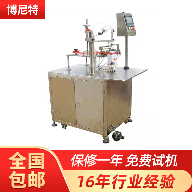 胶带封口机 铁盒纸盒异形圆形方形桃形盒子自动封口机月饼巧克力