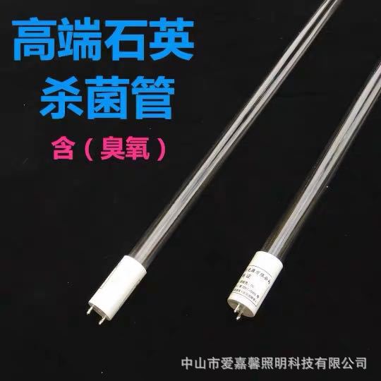 Quartz sterilization lamp 30w40w20w kindergarten medical ultraviolet germicidal lamp t8 disinfection lamp household mite removal