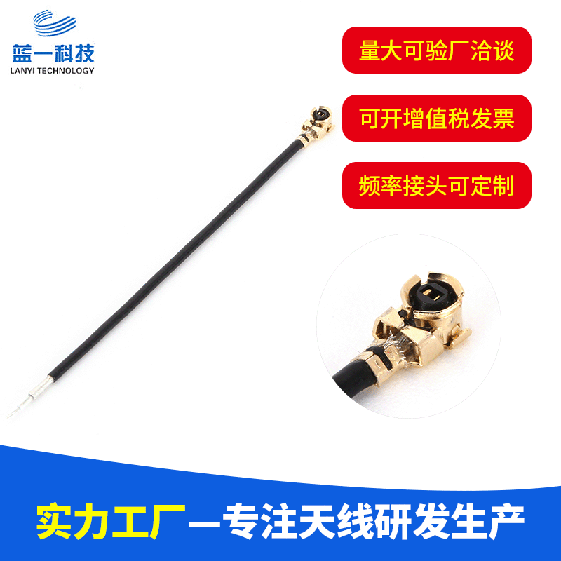 UFL.IPEX单头环剥连接线 1.13线 IPEX端子线wifi天线2.4G内置天线