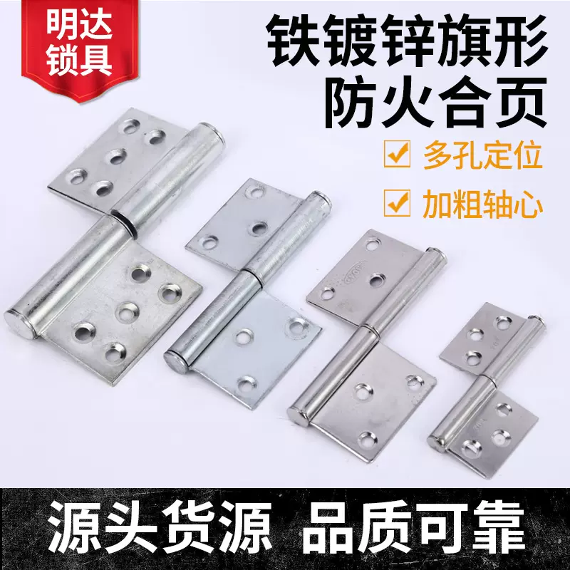 自产自销铁镀锌旗型合页铁旗型合页橱柜合页 可拆卸门窗门铰批发