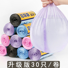 Upgrade version, 30 pieces of colored disposable plastic garbage bags, factory wholesale, household, odorless garbage bags