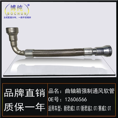 Buick – Auto Parts and Accessories hose for