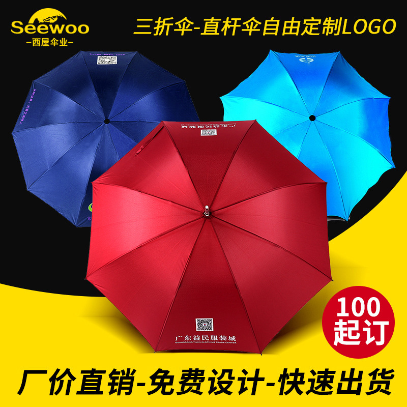 Advertising three-fold umbrella custom printable logo business umbrella wholesale sunscreen rainproof promotional umbrella custom