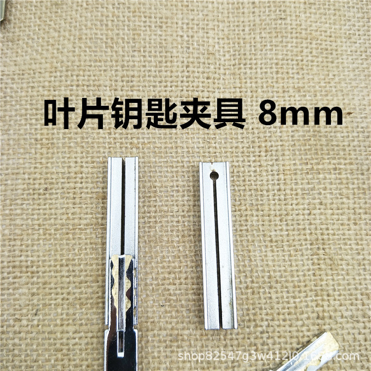 Máquina de distribución clave accesorio especial herramienta de cerrajería adecuado para Wang Li especial jioma Siwei diamante accesorio clave Embrión