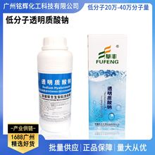 批发 新疆阜丰 低分子 透明质酸钠 20万-40万 透明质酸 HA玻尿酸