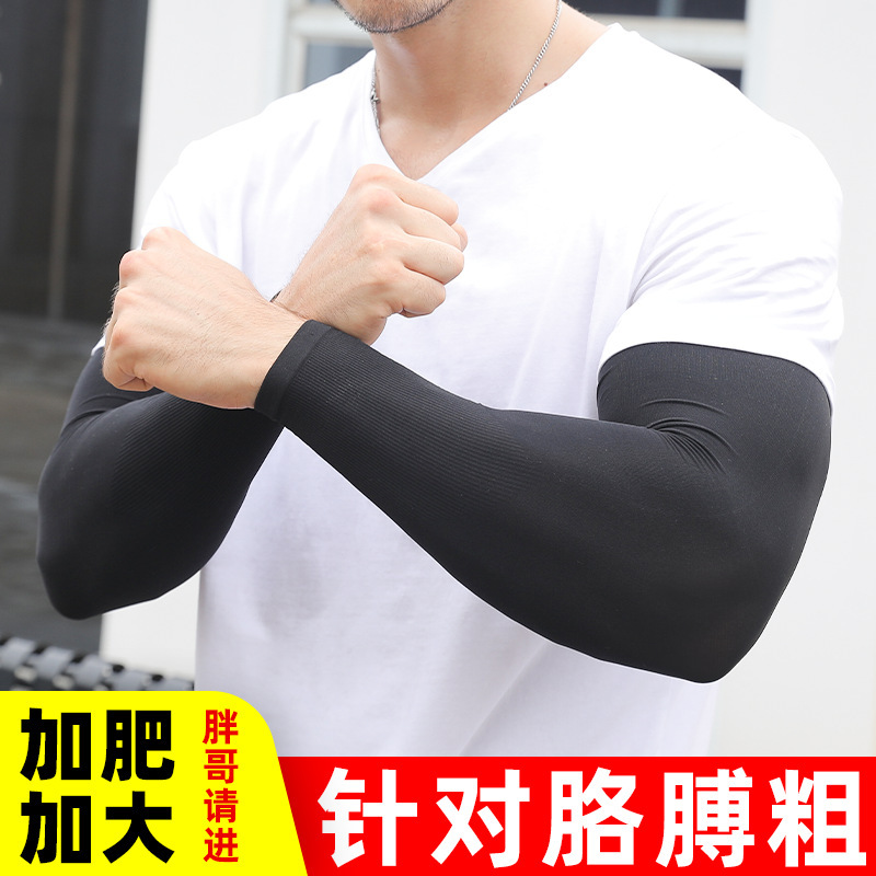 Ice sleeve women's summer sun protection oversleeve Ice Silk men's plus size arm protection UV protection gloves arm oversleeve wholesale Ice sleeve women's summer sun protection oversleeve Ice Silk men's plus size arm protection UV protection gloves arm oversleeve wholesale