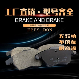 刹车片;雨刮器;汽车清洁工具