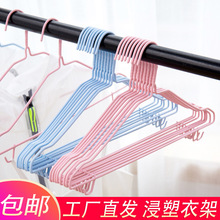 衣架家用无痕防滑浸塑加厚衣架衣服撑 阳台衣挂成人防滑学生宿舍