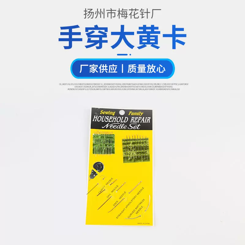 厂家直供 质量放心 手穿大黄卡