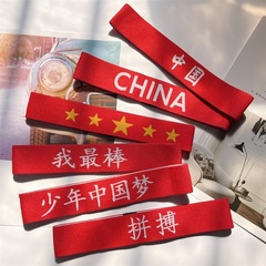 Children's Performance Accessories Unisex Kids Sports Headband Chinese Style Red Cheer for Victory Kindergarten Headband