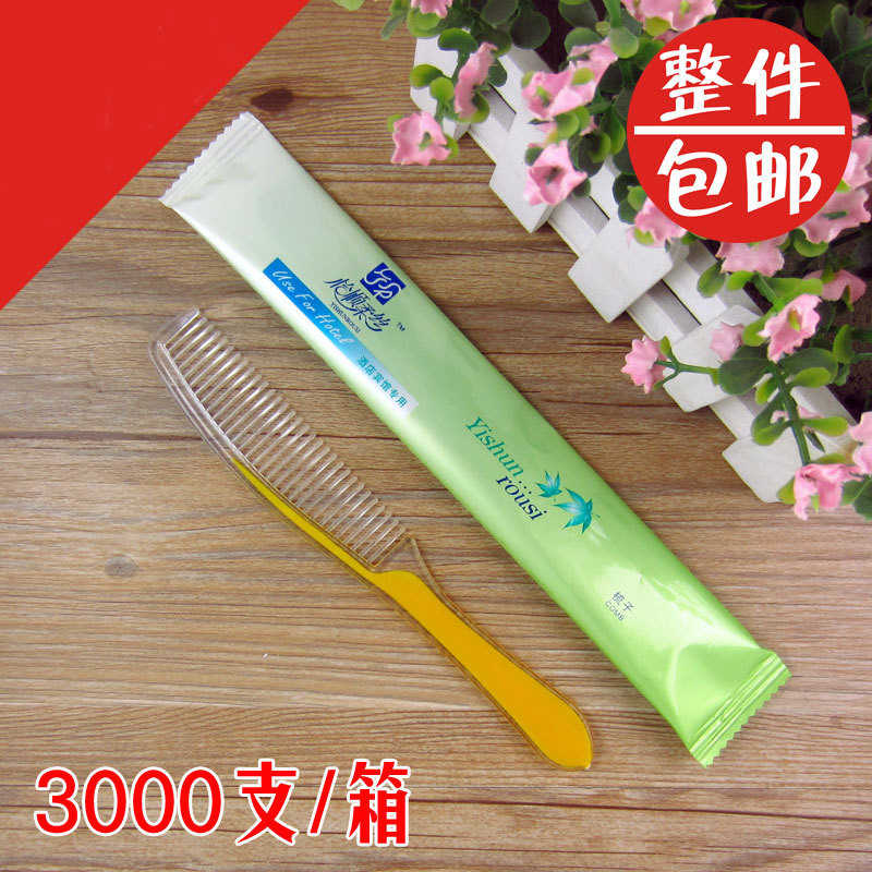 酒店用品梳子 宾馆客房一次性头梳 招待所长柄双色梳子 整箱包邮