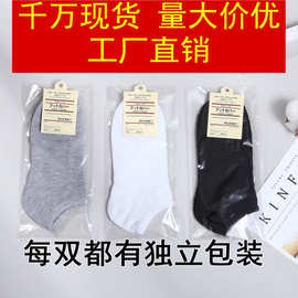 厂家直销一次性袜子男女同款黑白灰船袜袜子批发独立包装礼品袜