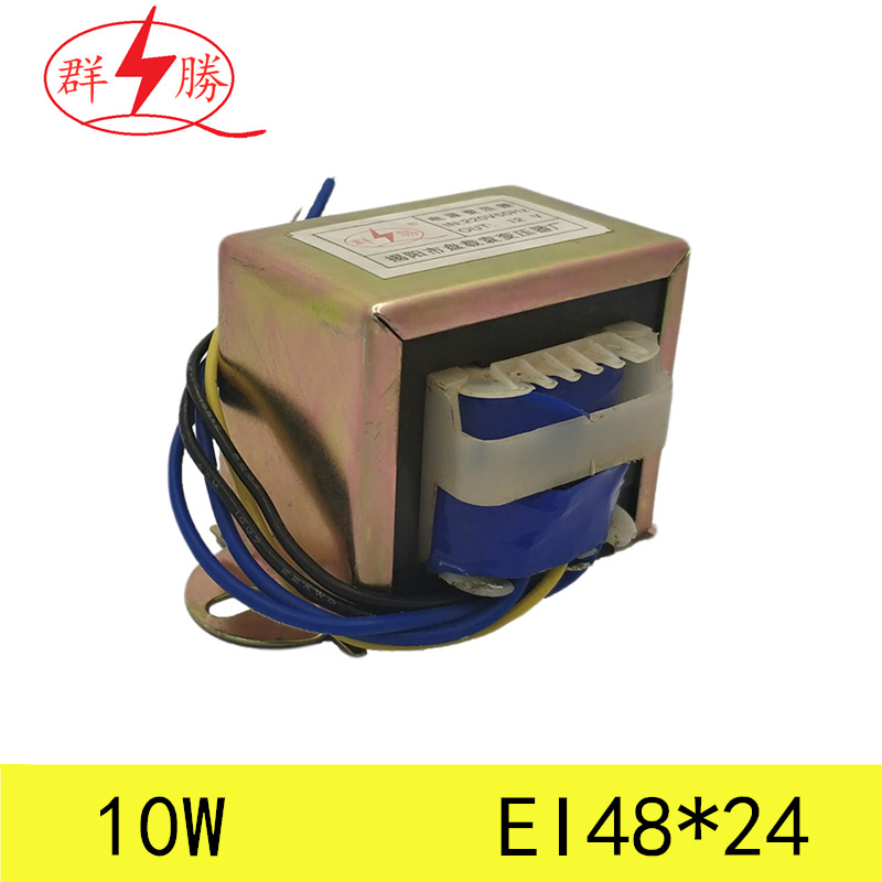 EI型4824  10W电源变压器 低频 220V转12V单输出