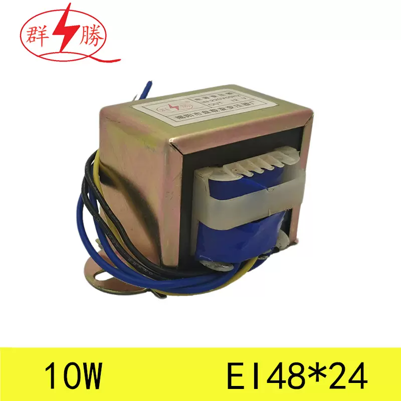 EI型4824  10W电源变压器 低频 220V转12V单输出