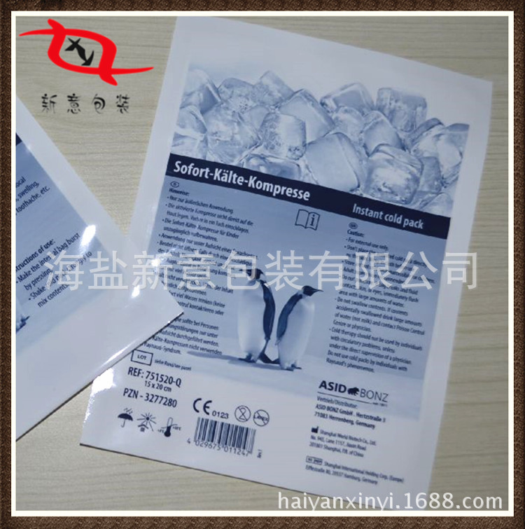 印刷 ice pack 降温冰包装袋 运输保鲜冷藏凝胶冰袋PE复合袋