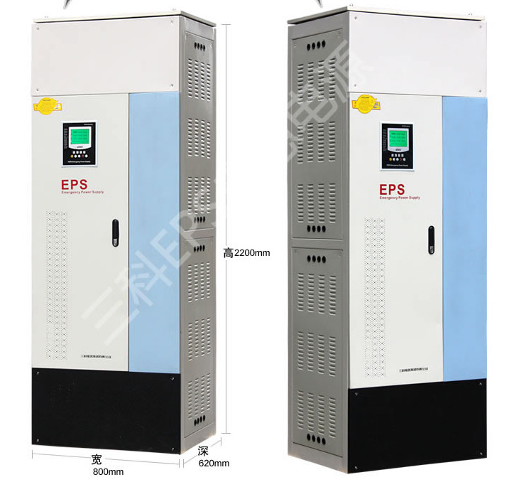 三科EPS消防应急电源55000W/FEPS-SK-55KVA主机三相照明/动力型