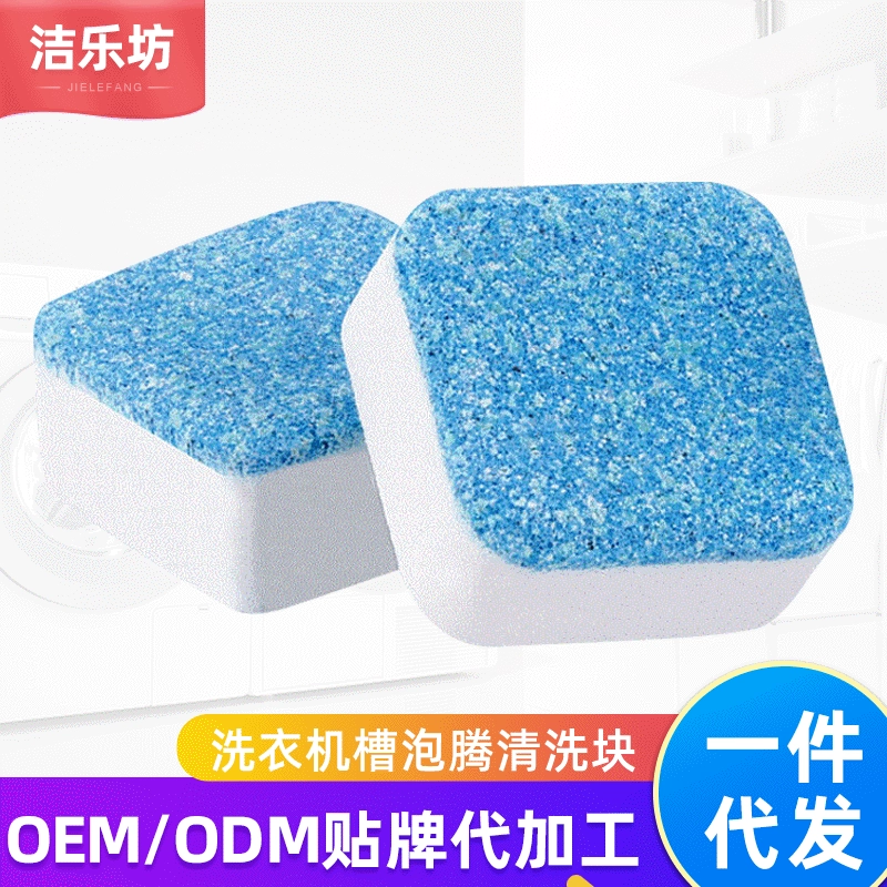 Чистка бака стиральной машины шипучие таблетки стерилизация, дезинфекция и удаление грязи бытовая стиральная машина универсальное чистящее средство прямые поставки с фабрики