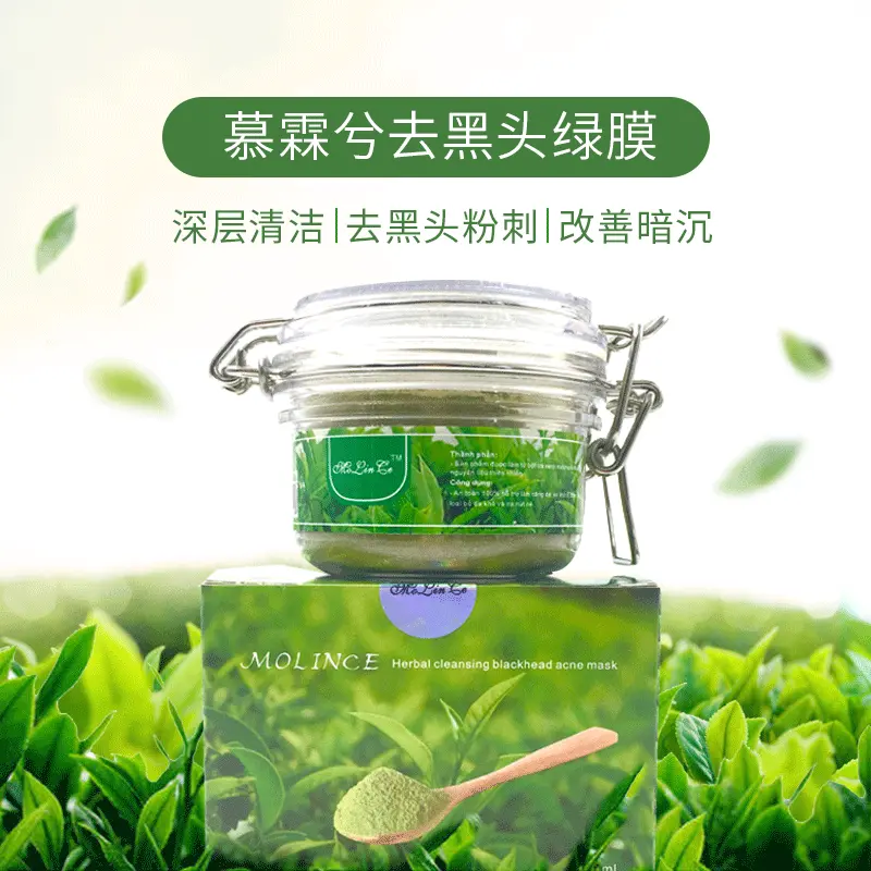 爆款慕霖兮去黑头绿膜越南绿茶粉清洁毛孔去黑头粉刺撕拉面膜120g