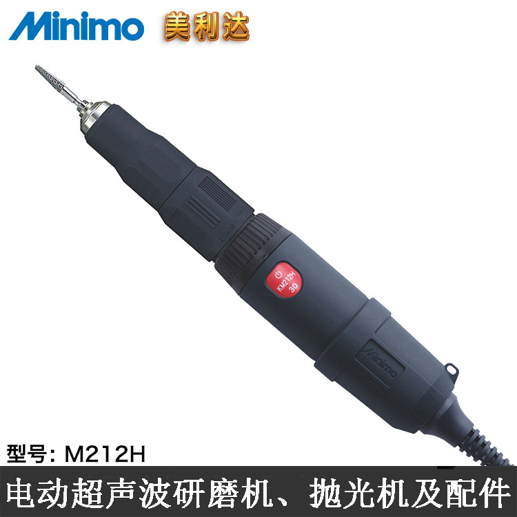 MINIMO中国总代理M212H电动抛光机模具研磨机打磨机型号推荐