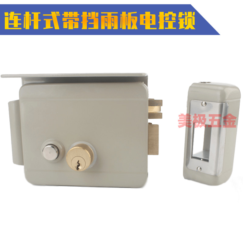 出口锁连杆式一体电控锁门禁锁12V通电开锁智能锁单元门锁电子锁