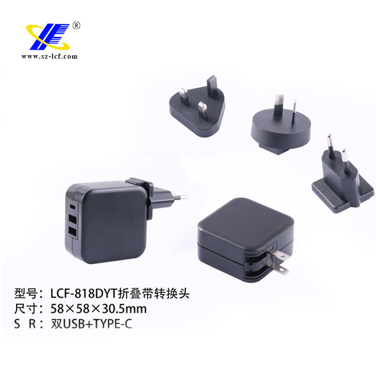 PD折叠式迷你转换头外壳 带USB转换插头 转换插头外壳
