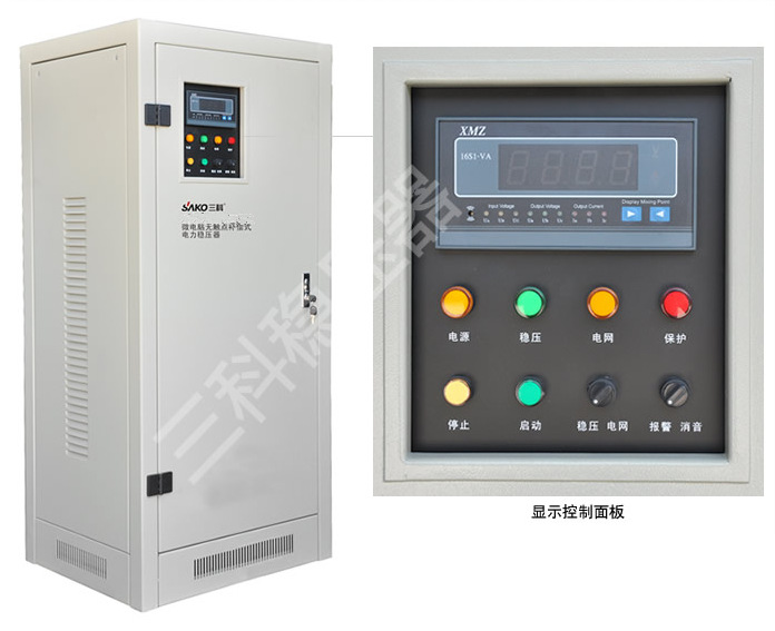 三科微电脑三相无触点电力稳压器SJW-WB-50KVA智能稳压电源50KW